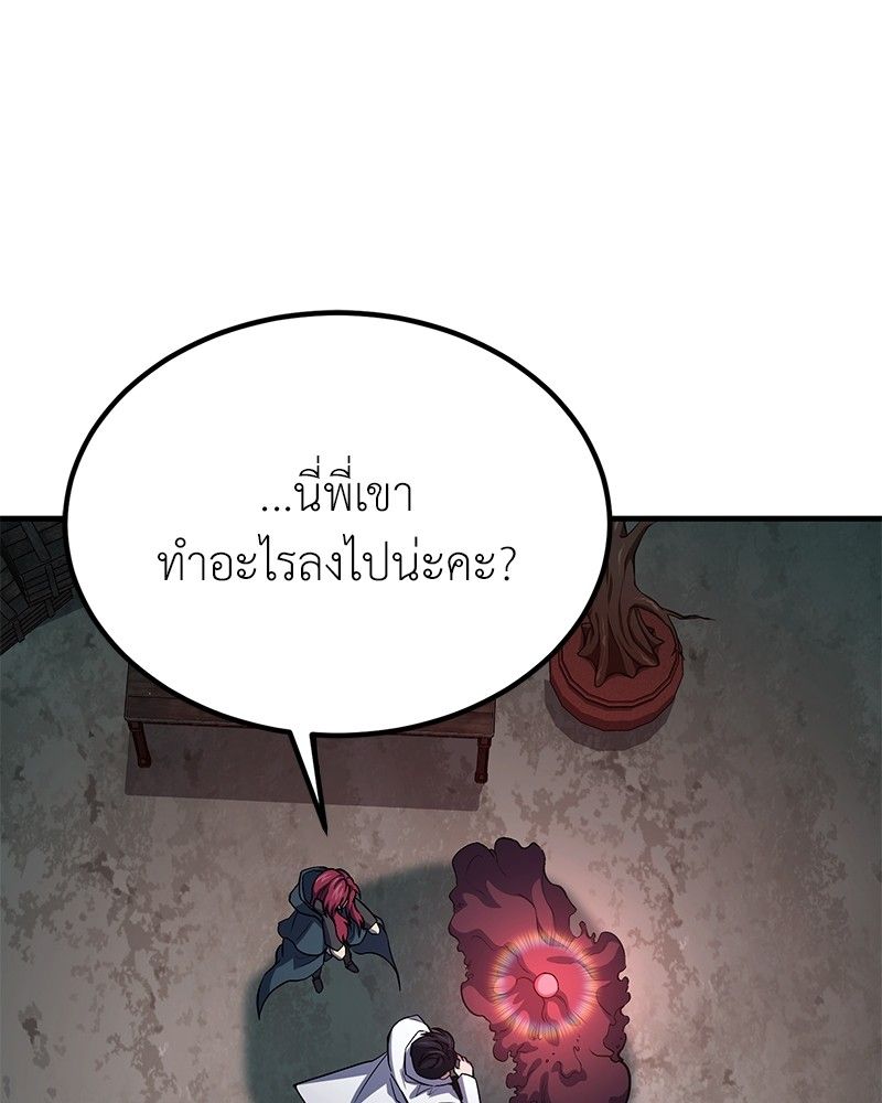 How to Live as a Bootleg Healer ตอนที่ 65 36