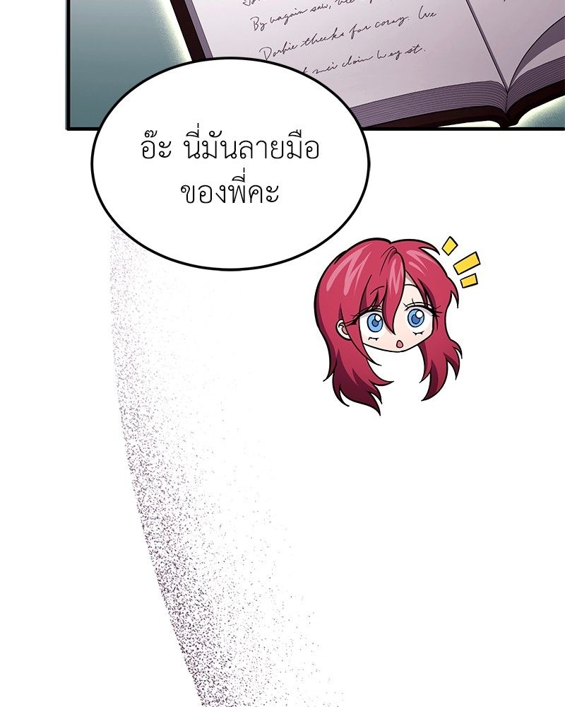 How to Live as a Bootleg Healer ตอนที่ 65 44