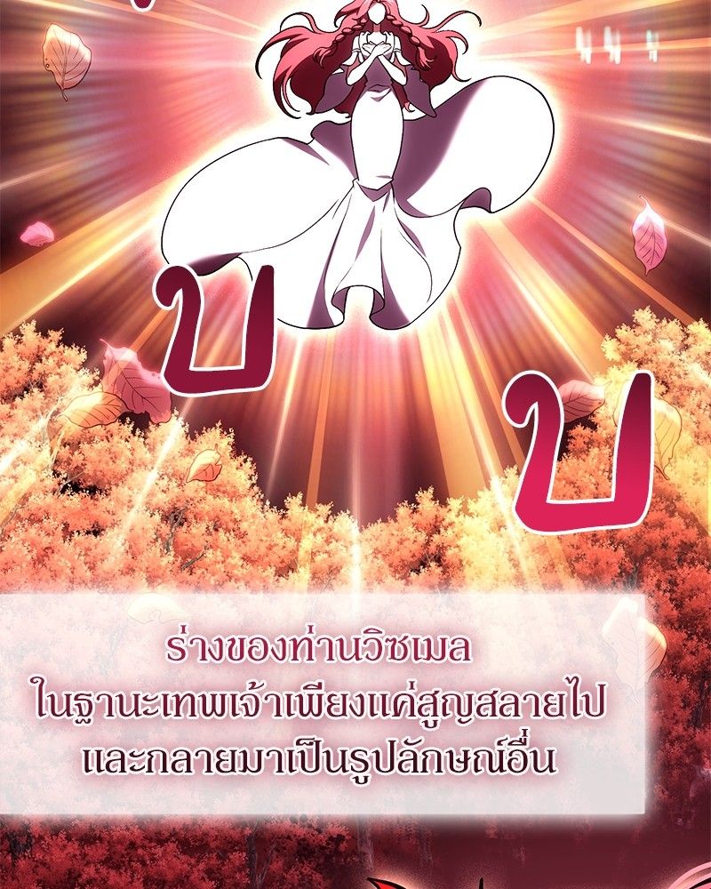 How to Live as a Bootleg Healer ตอนที่ 65 47