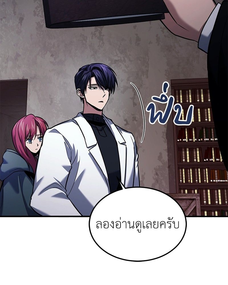 How to Live as a Bootleg Healer ตอนที่ 65 42