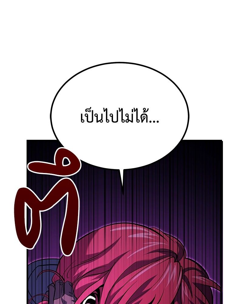How to Live as a Bootleg Healer ตอนที่ 65 34
