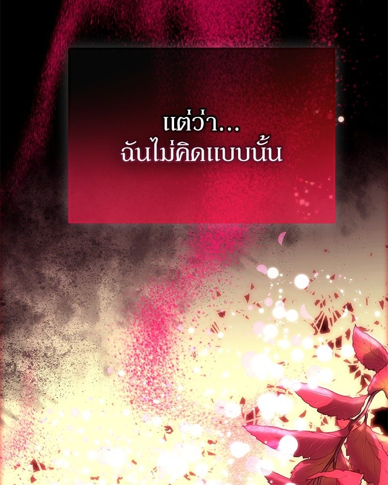 How to Live as a Bootleg Healer ตอนที่ 65 52