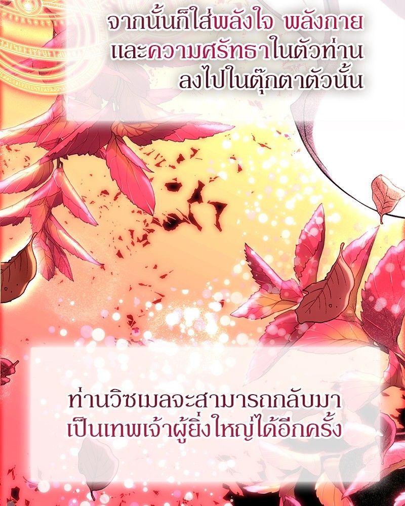 How to Live as a Bootleg Healer ตอนที่ 65 55