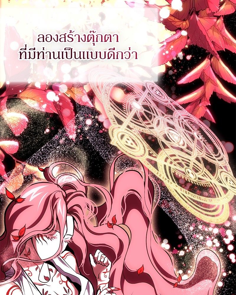 How to Live as a Bootleg Healer ตอนที่ 65 53