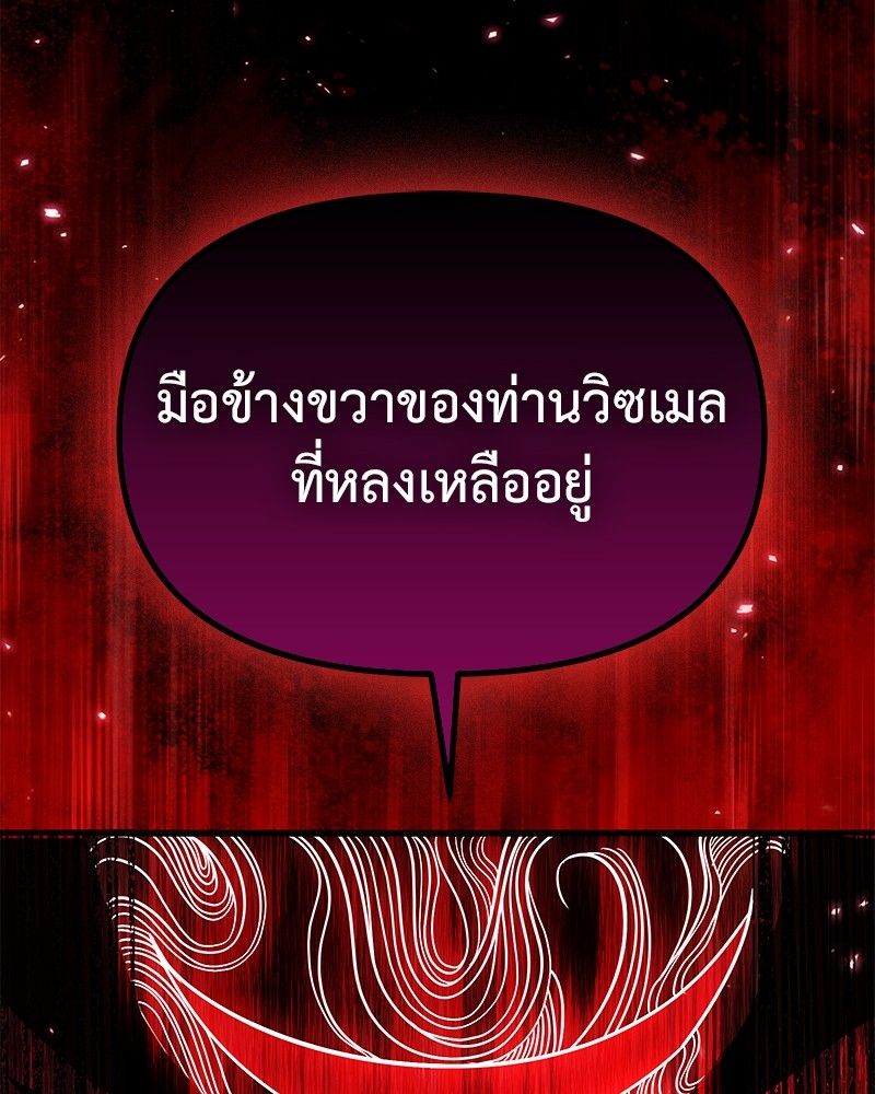 How to Live as a Bootleg Healer ตอนที่ 65 67