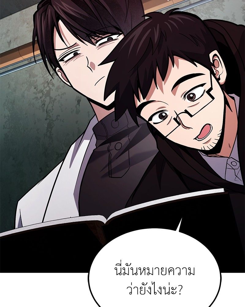 How to Live as a Bootleg Healer ตอนที่ 65 57