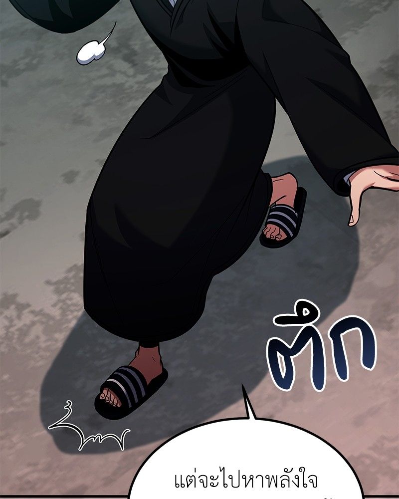 How to Live as a Bootleg Healer ตอนที่ 65 61