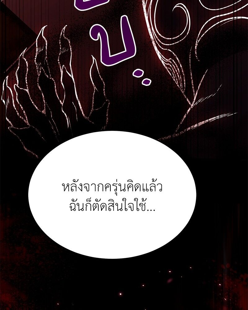 How to Live as a Bootleg Healer ตอนที่ 65 66