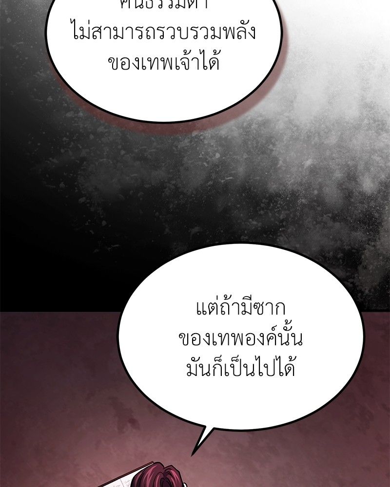 How to Live as a Bootleg Healer ตอนที่ 65 64