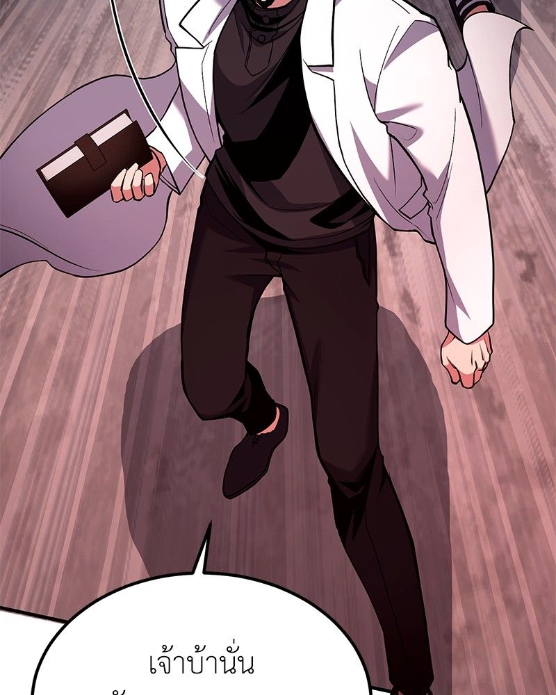How to Live as a Bootleg Healer ตอนที่ 65 73