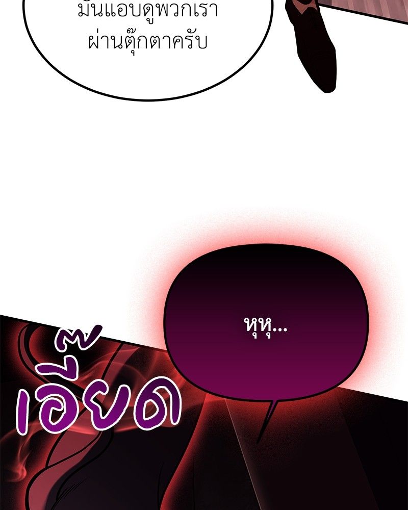 How to Live as a Bootleg Healer ตอนที่ 65 74