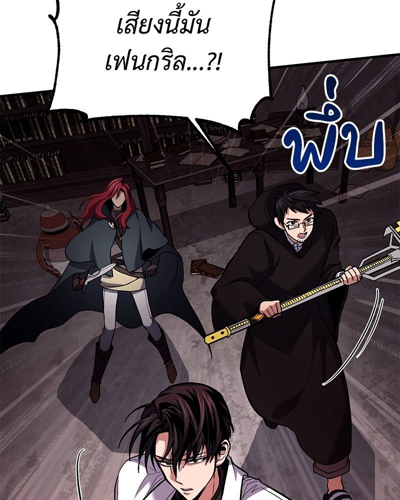 How to Live as a Bootleg Healer ตอนที่ 65 72