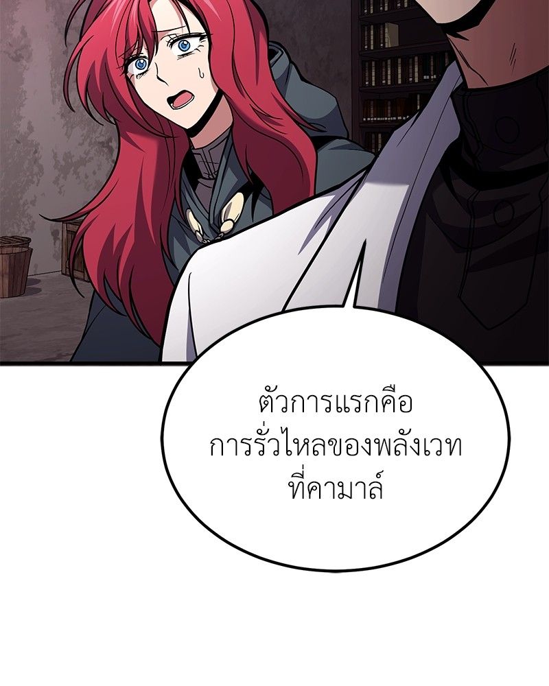 How to Live as a Bootleg Healer ตอนที่ 65 79