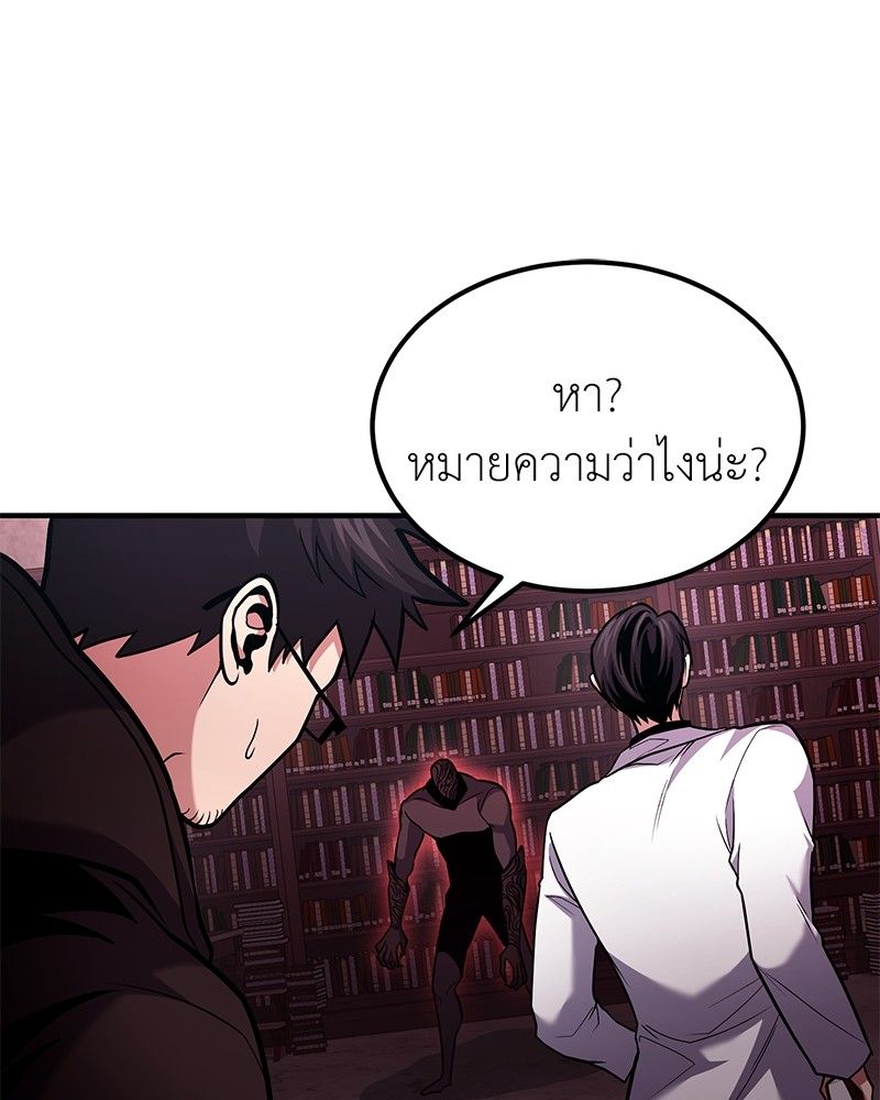 How to Live as a Bootleg Healer ตอนที่ 65 92