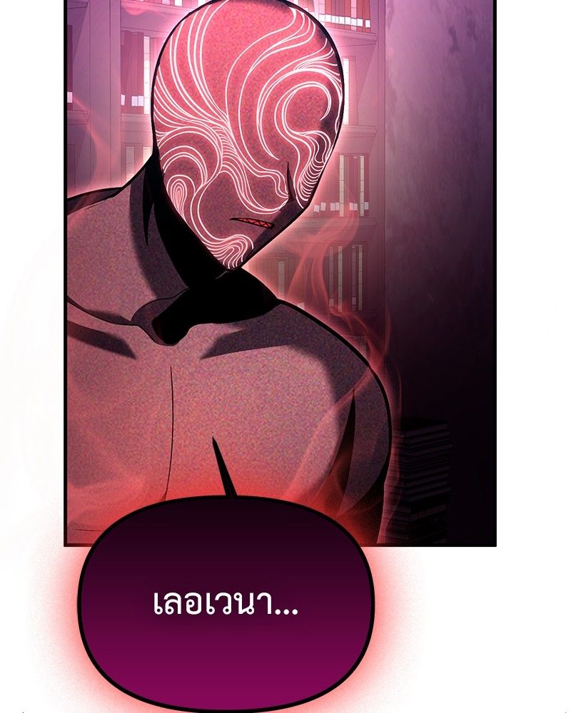 How to Live as a Bootleg Healer ตอนที่ 65 107