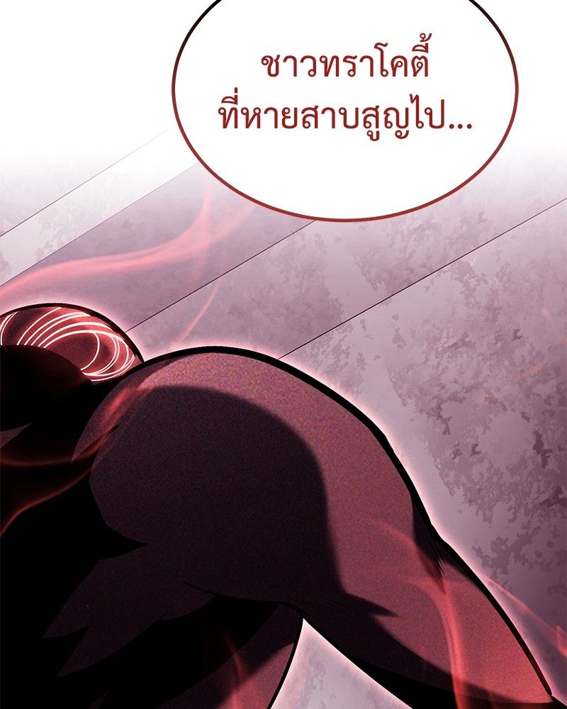 How to Live as a Bootleg Healer ตอนที่ 65 104