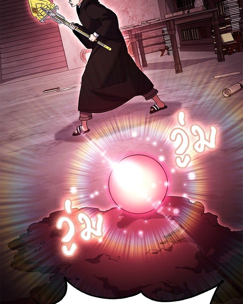 How to Live as a Bootleg Healer ตอนที่ 65 101