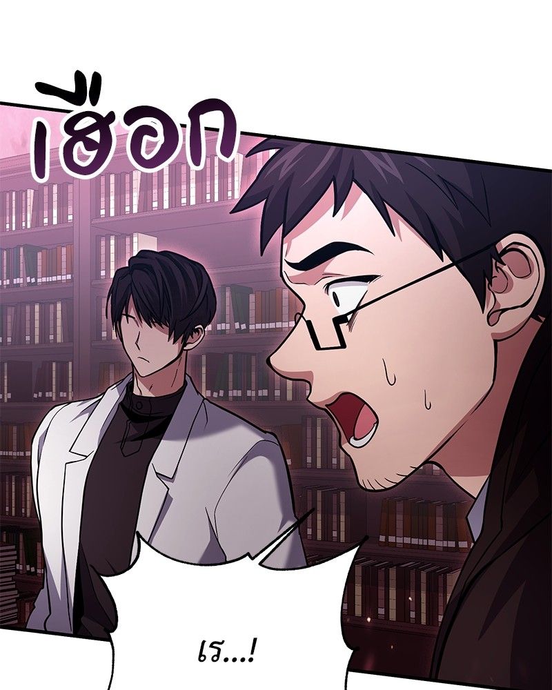 How to Live as a Bootleg Healer ตอนที่ 65 130