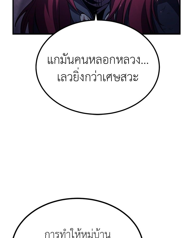 How to Live as a Bootleg Healer ตอนที่ 65 132