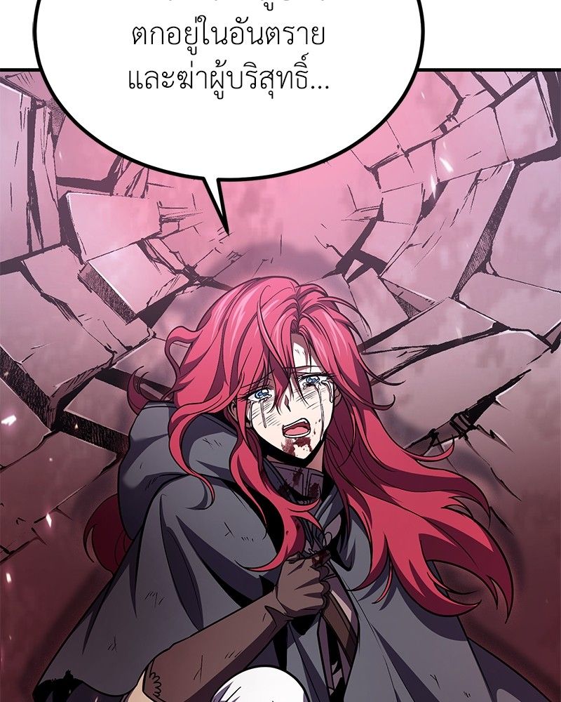 How to Live as a Bootleg Healer ตอนที่ 65 133