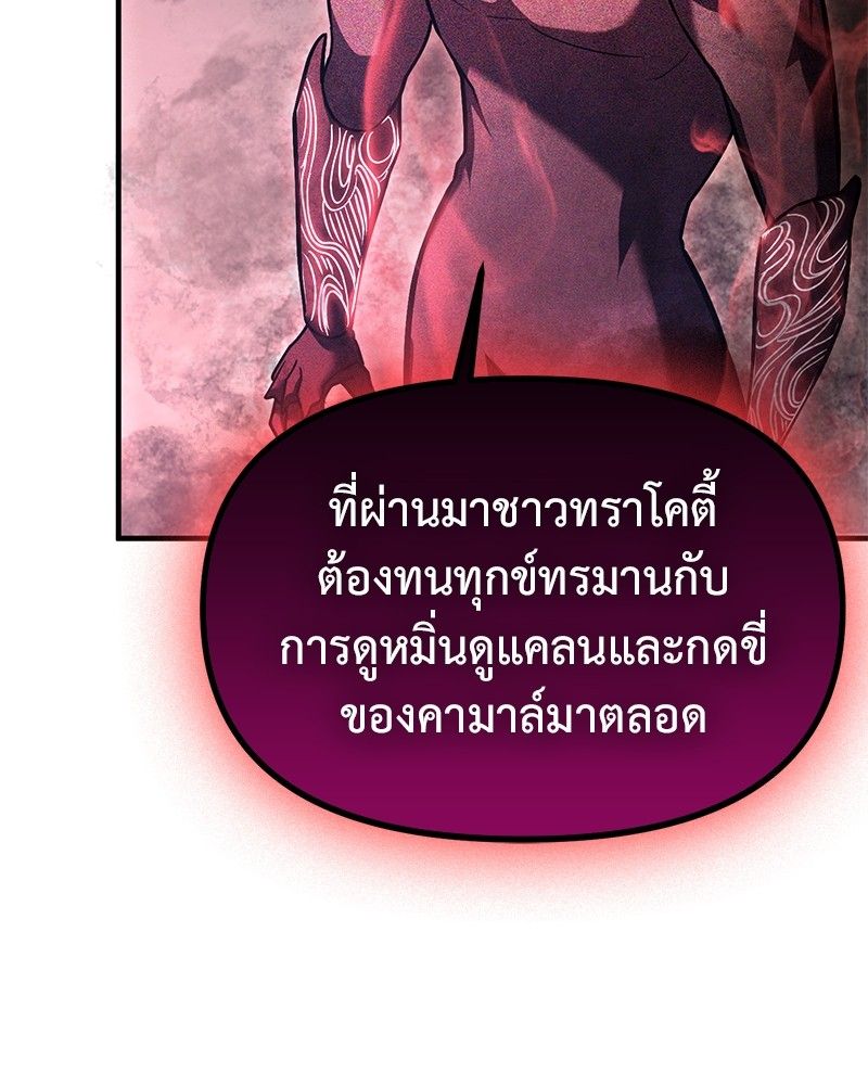 How to Live as a Bootleg Healer ตอนที่ 65 137
