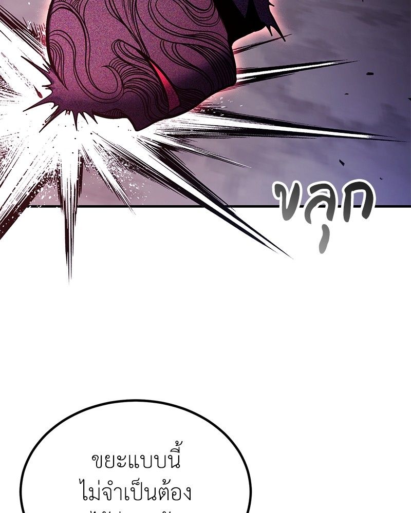 How to Live as a Bootleg Healer ตอนที่ 65 150