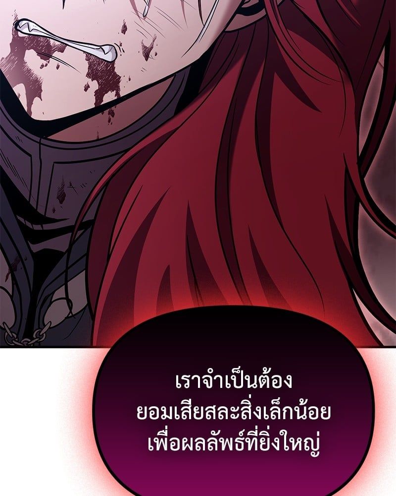 How to Live as a Bootleg Healer ตอนที่ 65 139