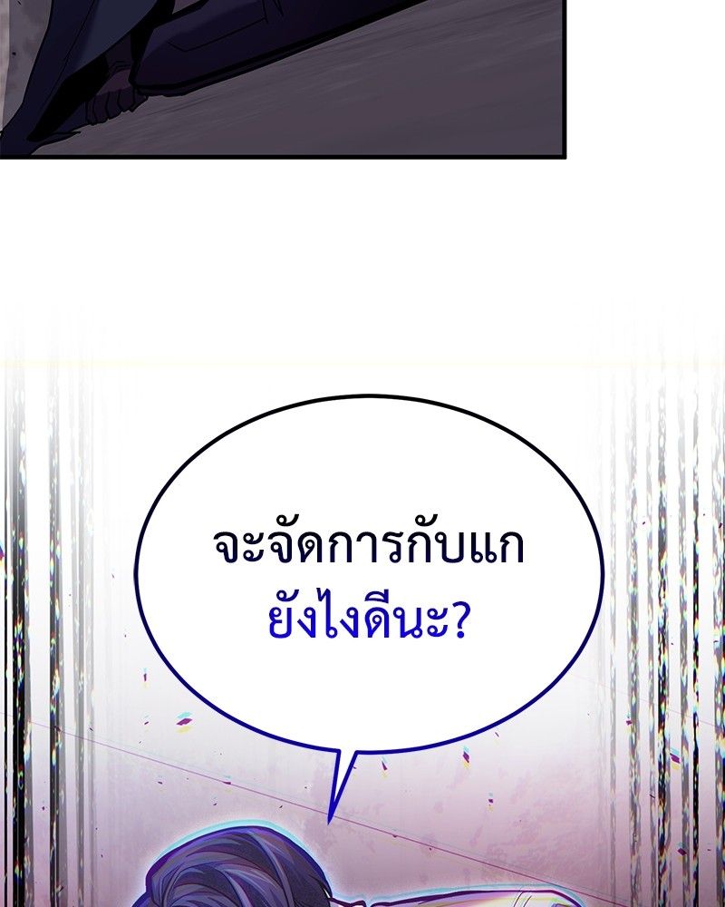 How to Live as a Bootleg Healer ตอนที่ 65 152