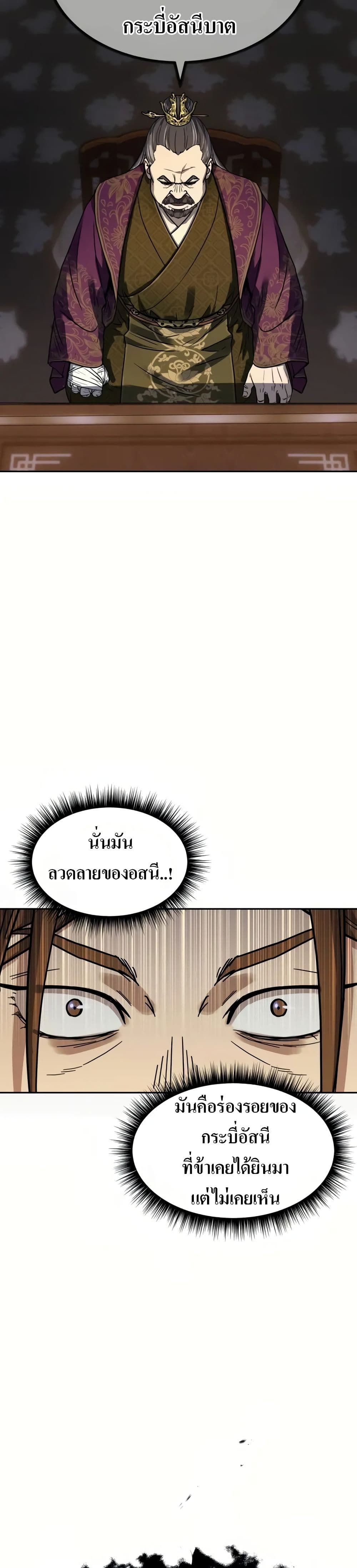 Absolute Dominion ตอนที่ 1 9