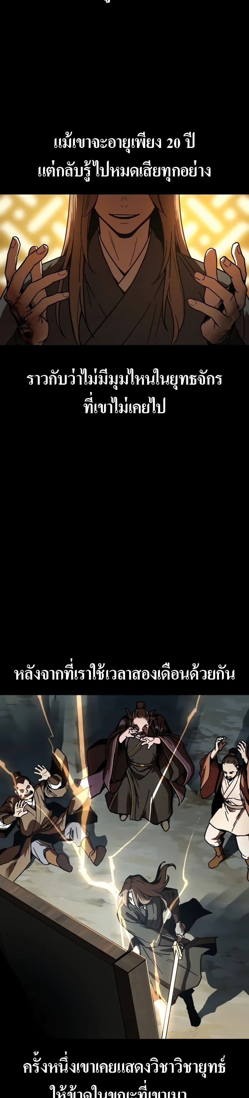 Absolute Dominion ตอนที่ 1 7
