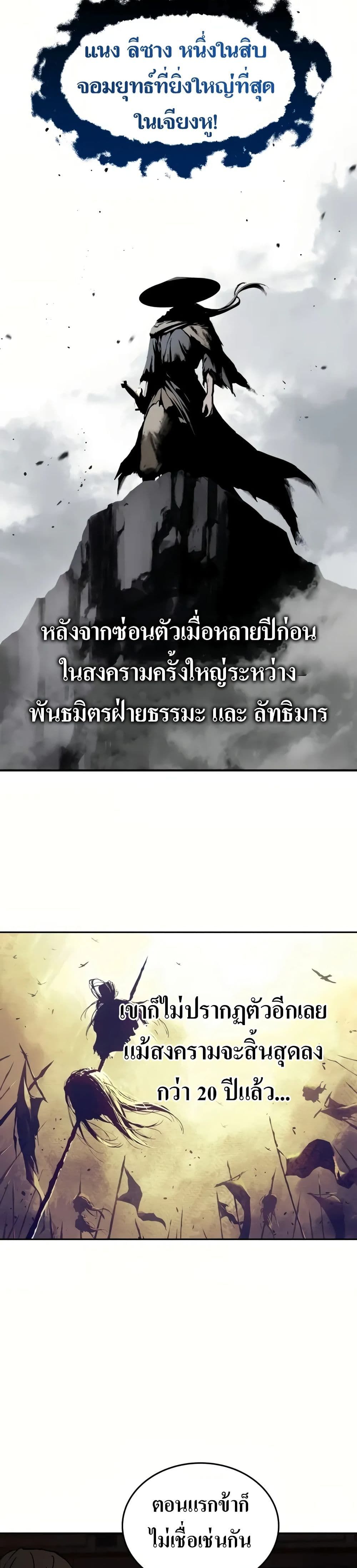 Absolute Dominion ตอนที่ 1 10