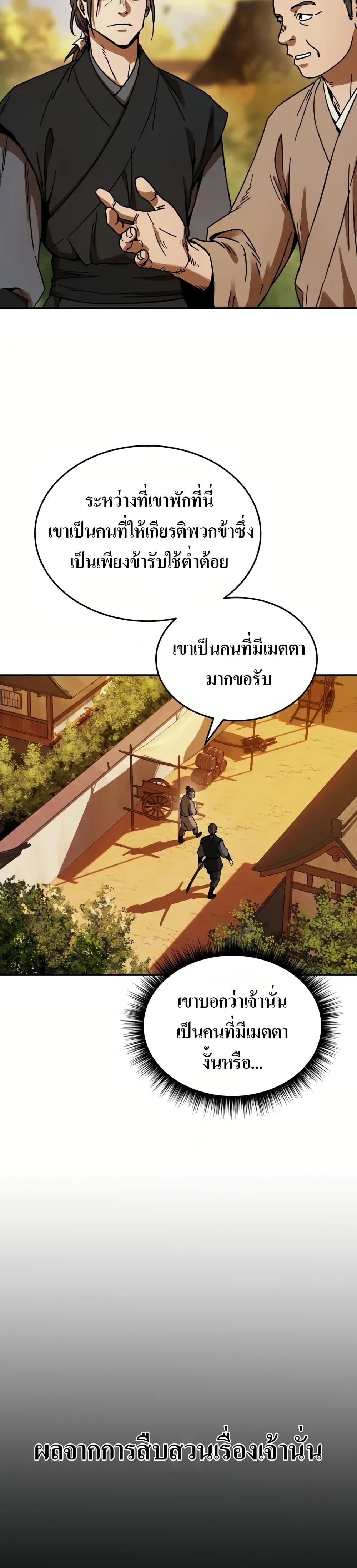 Absolute Dominion ตอนที่ 1 17