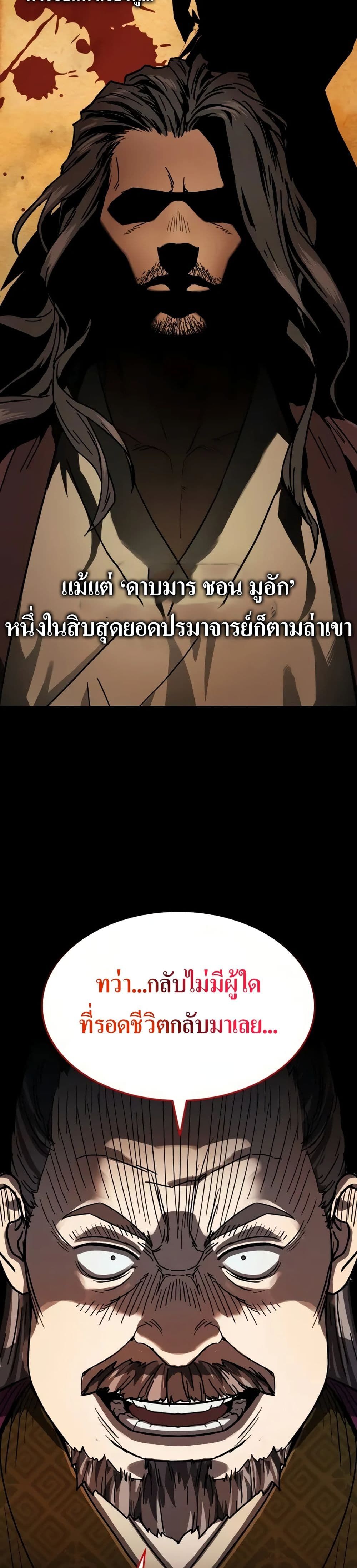 Absolute Dominion ตอนที่ 1 12