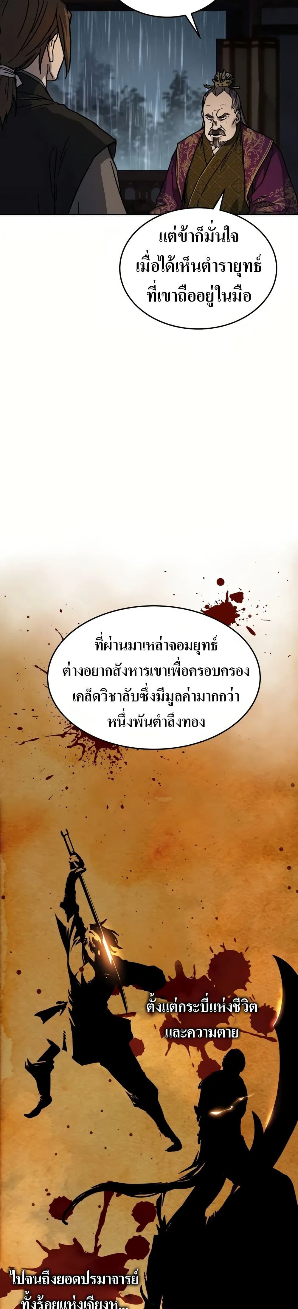 Absolute Dominion ตอนที่ 1 11