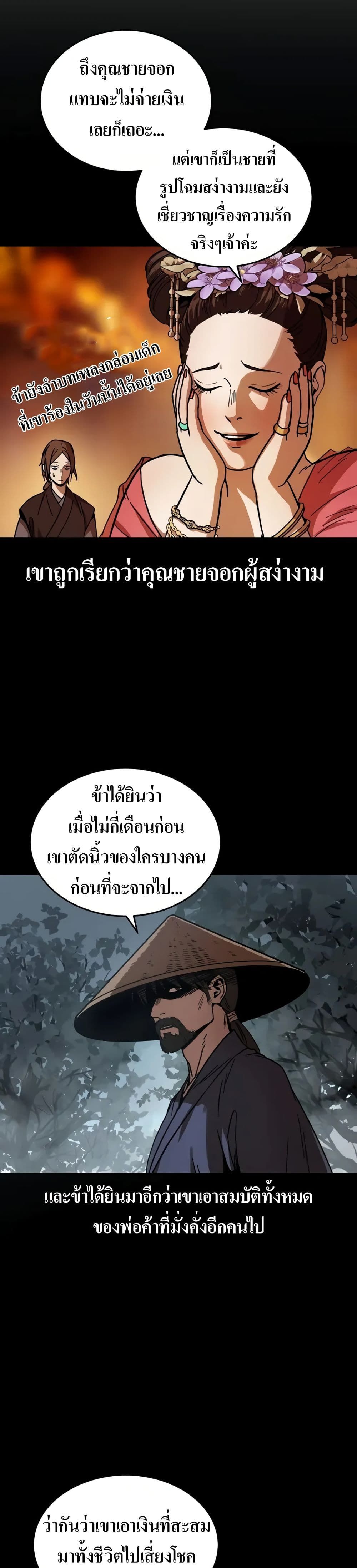 Absolute Dominion ตอนที่ 1 18