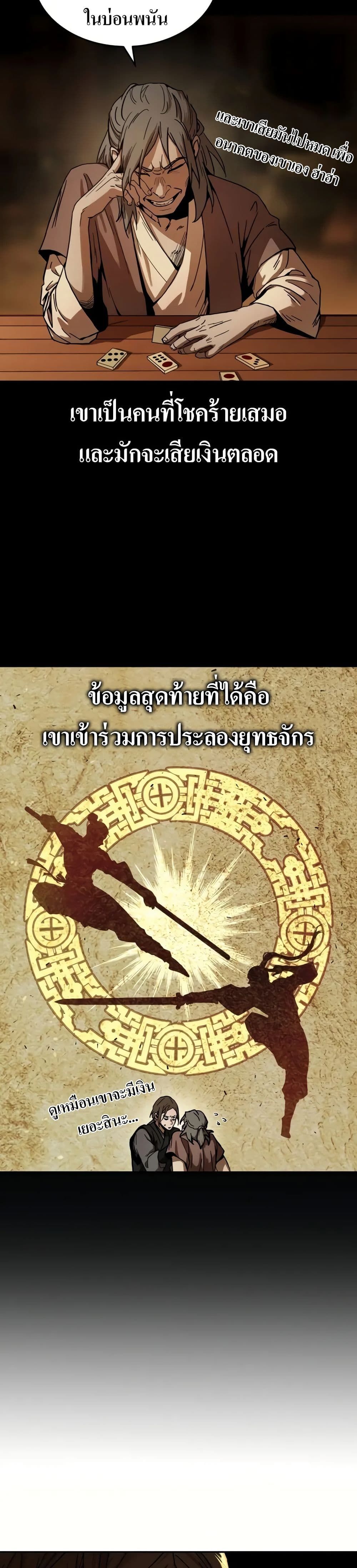 Absolute Dominion ตอนที่ 1 19