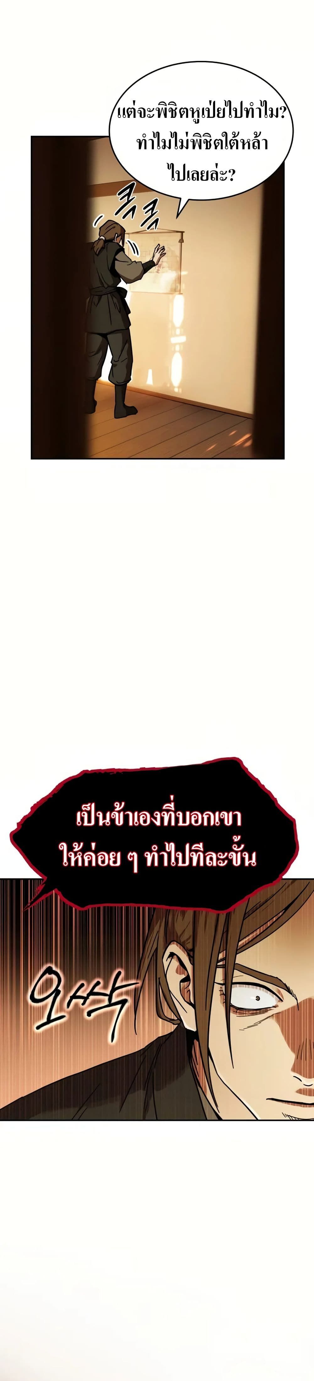 Absolute Dominion ตอนที่ 1 25