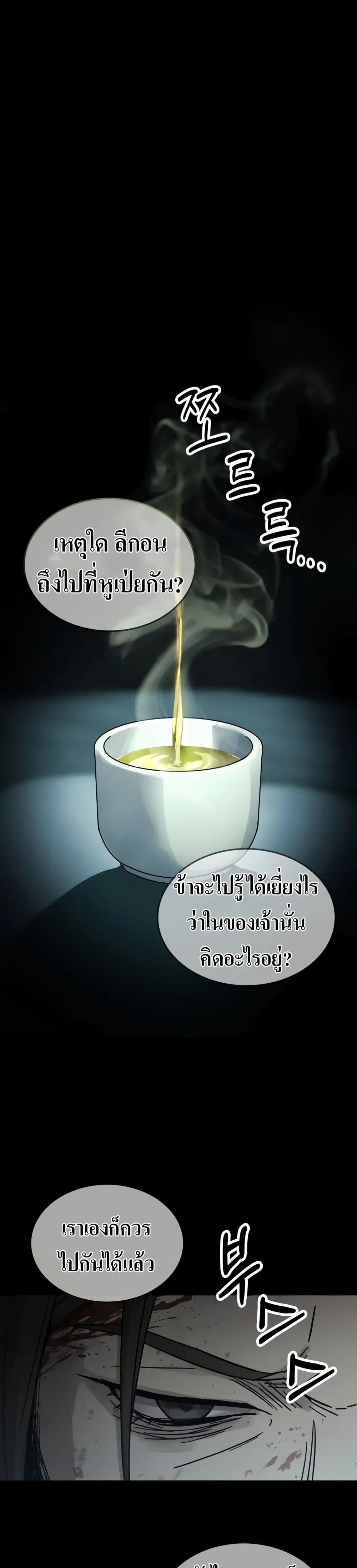 Absolute Dominion ตอนที่ 1 27