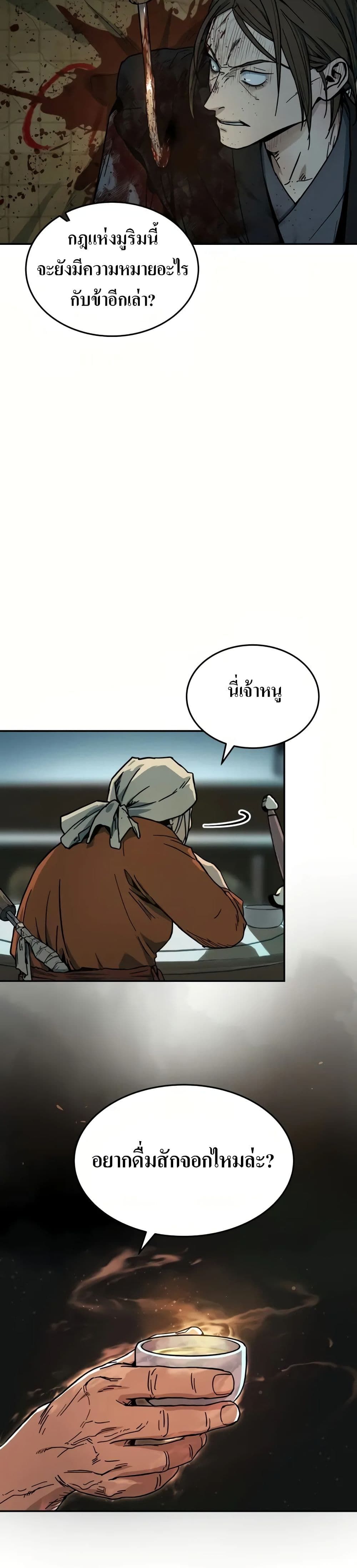Absolute Dominion ตอนที่ 1 29