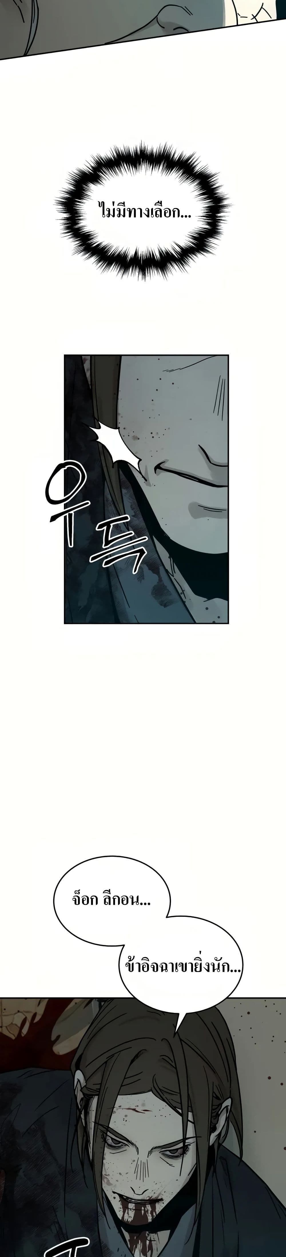 Absolute Dominion ตอนที่ 1 37