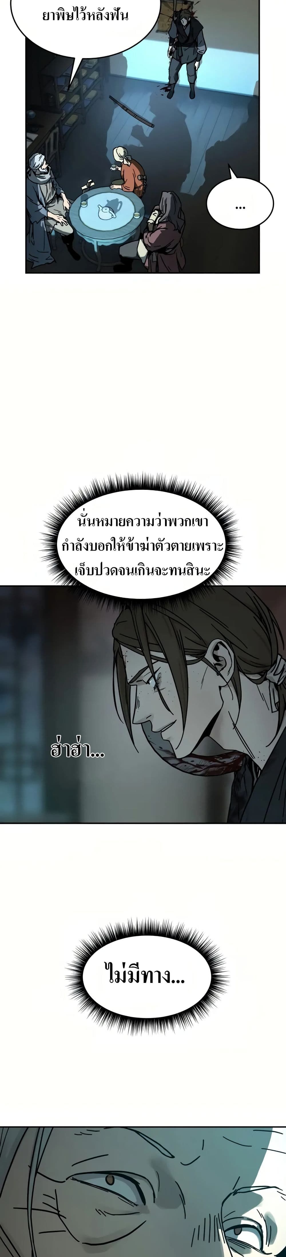 Absolute Dominion ตอนที่ 1 36