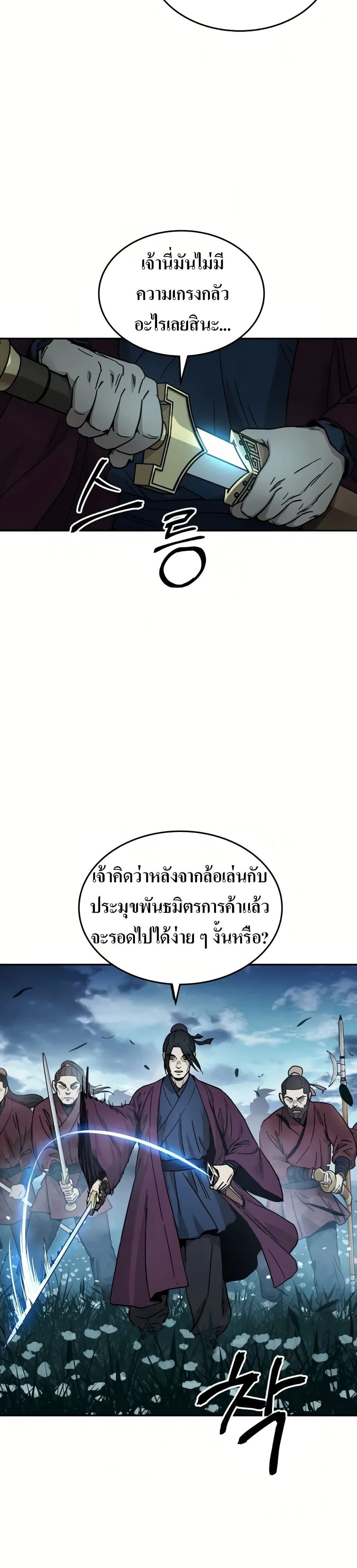 Absolute Dominion ตอนที่ 1 41