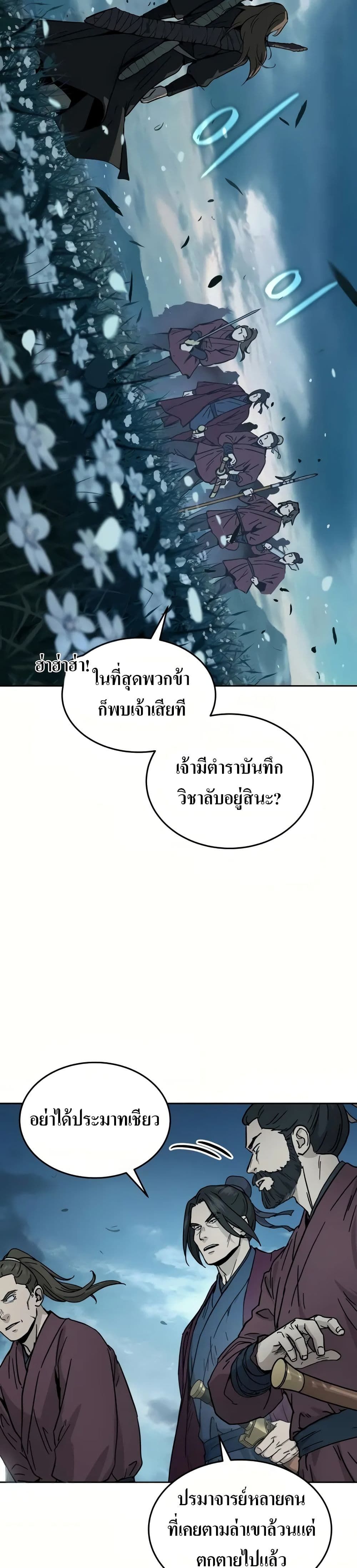 Absolute Dominion ตอนที่ 1 40