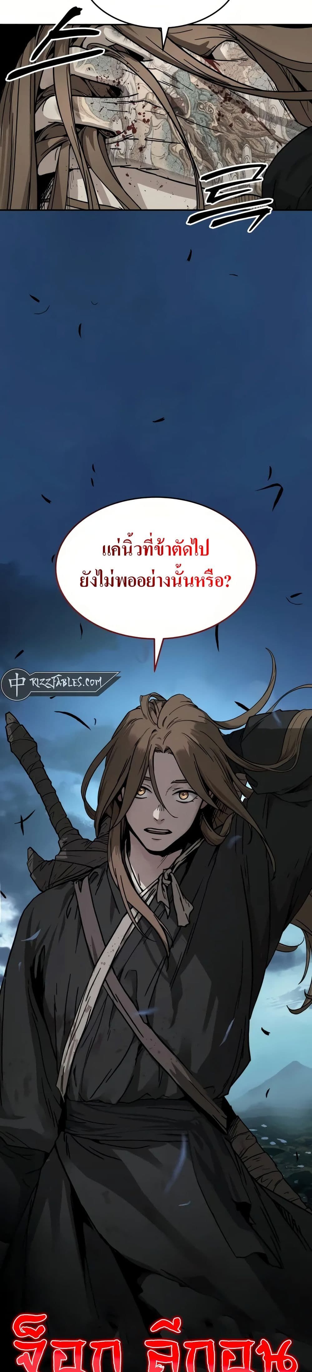 Absolute Dominion ตอนที่ 1 49