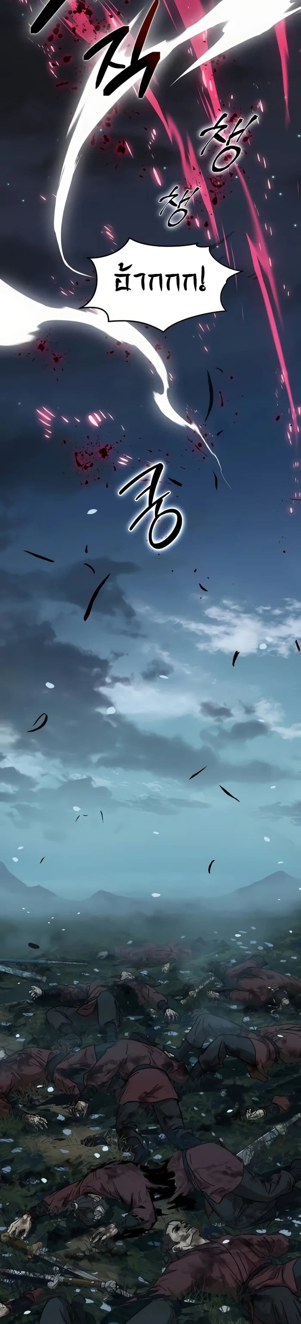 Absolute Dominion ตอนที่ 1 47