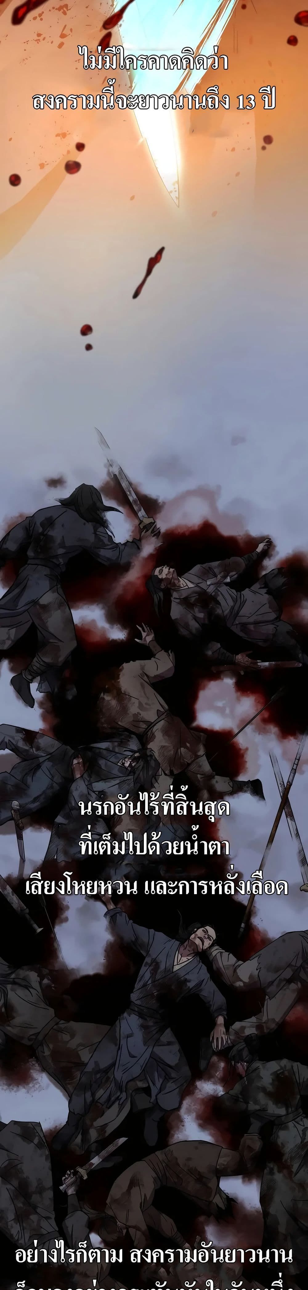 Absolute Dominion ตอนที่ 2 2