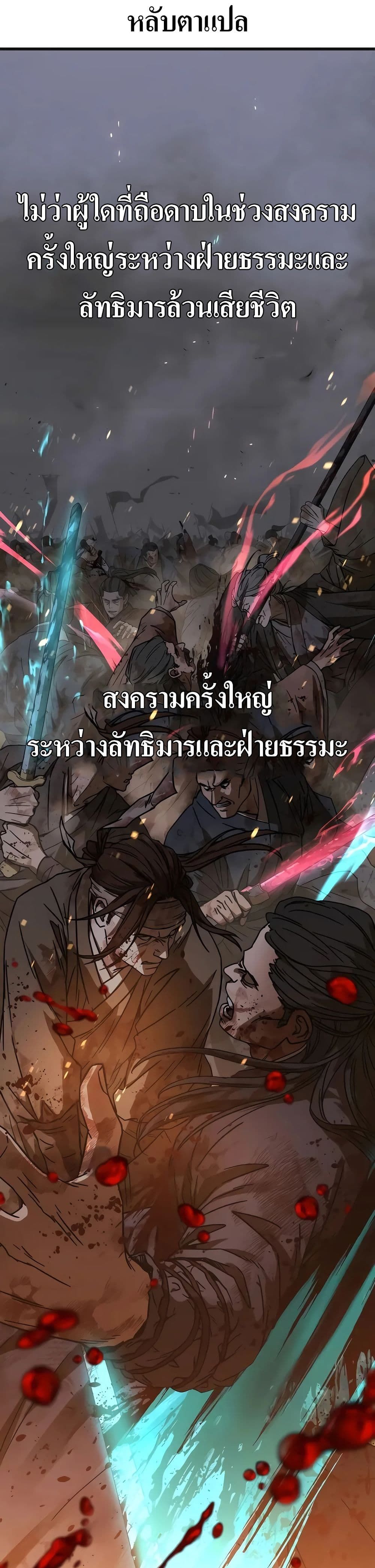 Absolute Dominion ตอนที่ 2 1