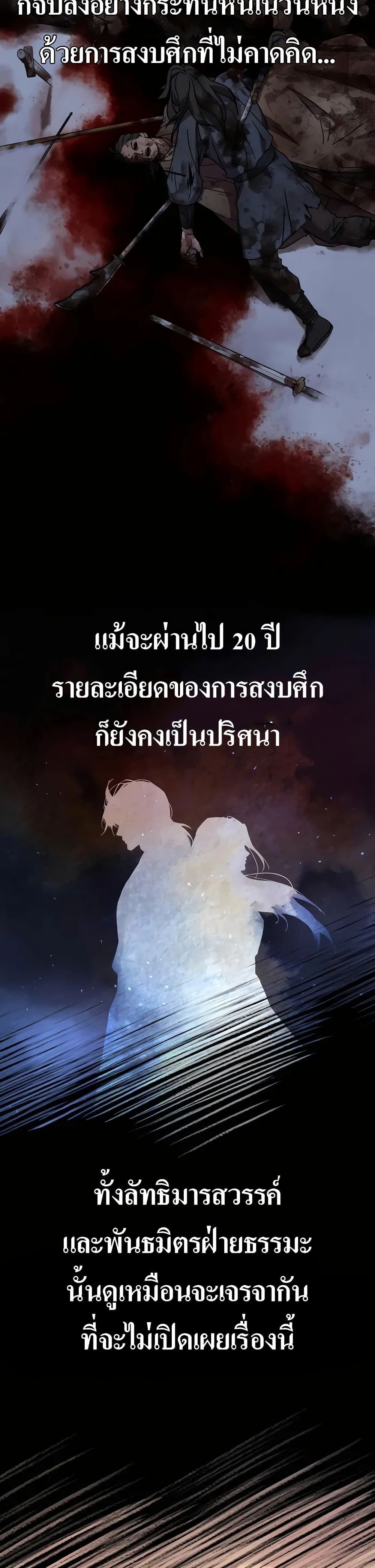 Absolute Dominion ตอนที่ 2 3
