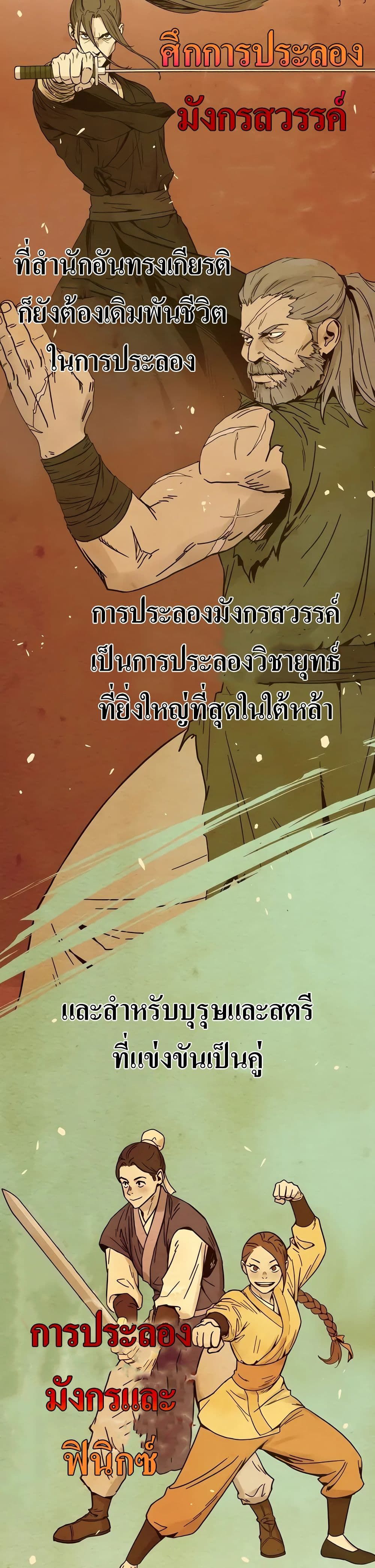 Absolute Dominion ตอนที่ 2 10