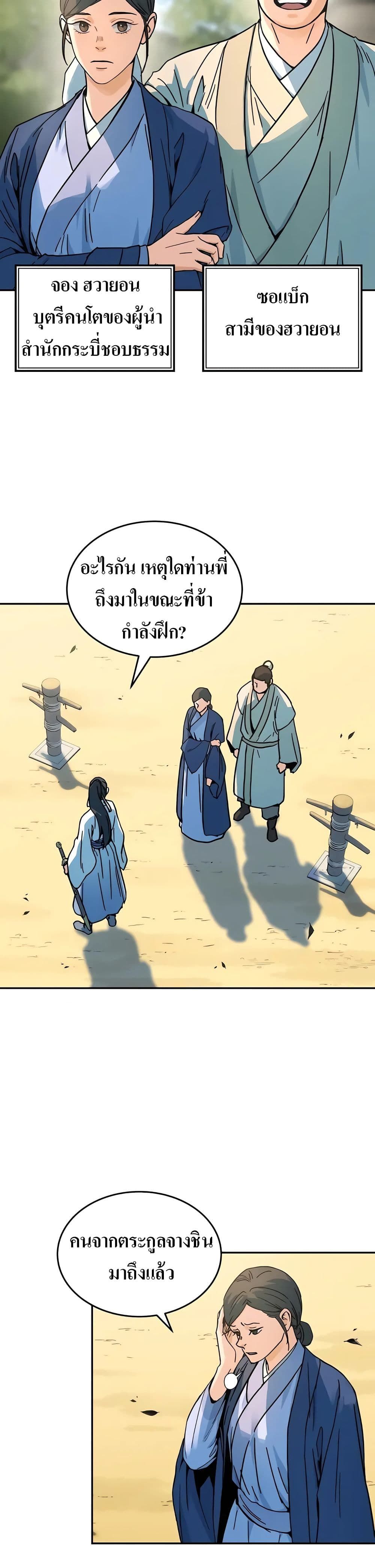 Absolute Dominion ตอนที่ 2 8